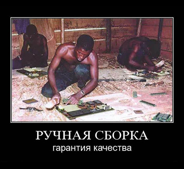 Демотиваторы про комьютеры, пользователей и программистов