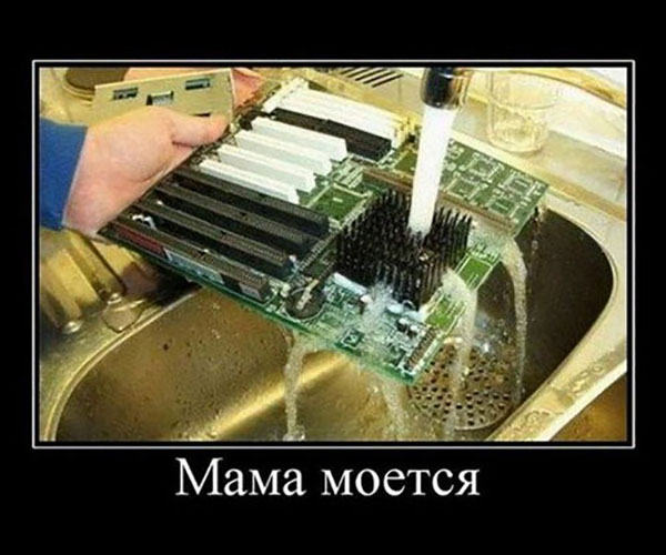 Демотиваторы про комьютеры, пользователей и программистов