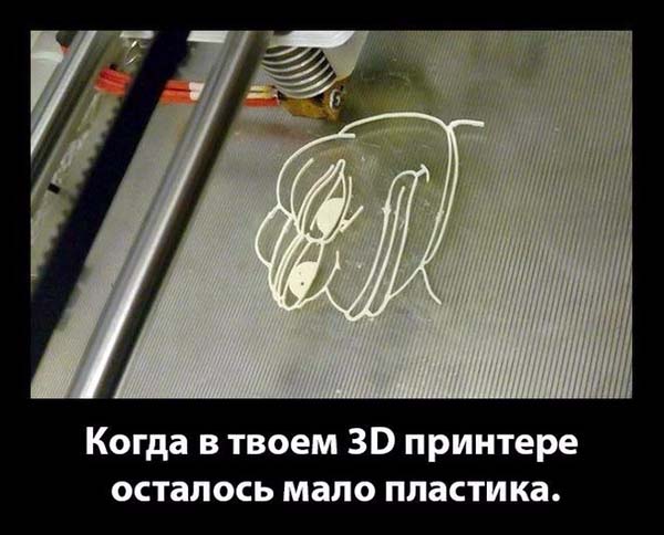 Демотиваторы про комьютеры, пользователей и программистов