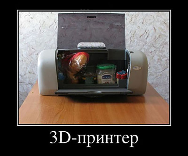 Демотиваторы про комьютеры, пользователей и программистов