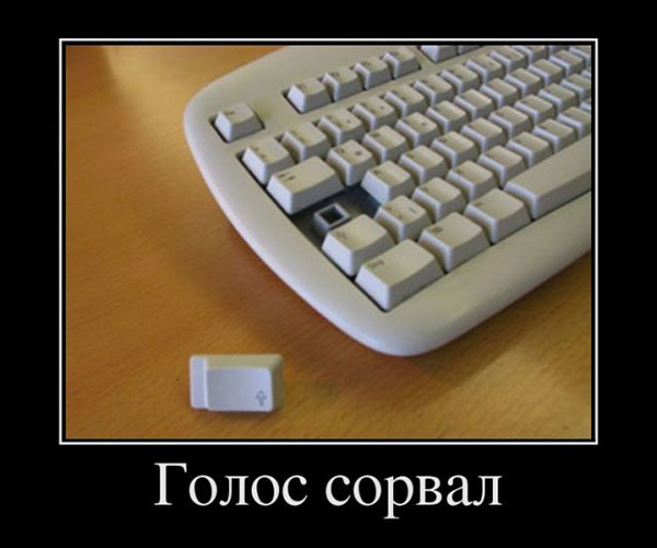 Демотиваторы про комьютеры, пользователей и программистов