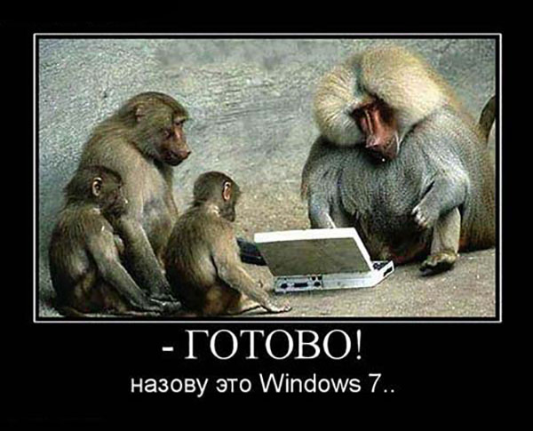 Демотиваторы про комьютеры, пользователей и программистов