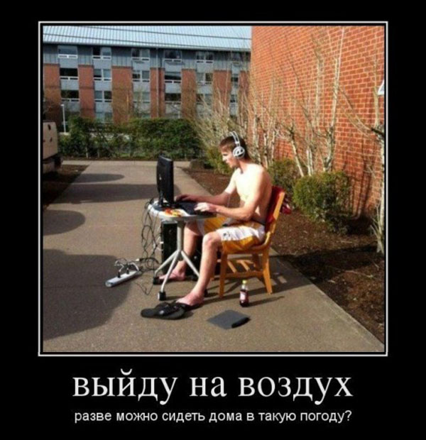 Демотиваторы про комьютеры, пользователей и программистов