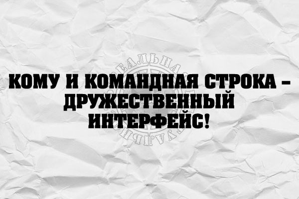 Цитаты и шутки на IT тематику