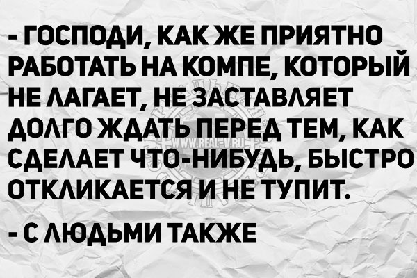 Цитаты и шутки на IT тематику