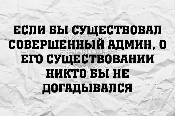 Цитаты и шутки на IT тематику