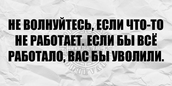 Цитаты и шутки на IT тематику