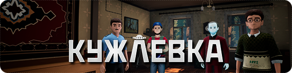 Кужлевка (Kujlevka)